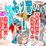 『売り買い』(アニメートル) [d_422896]