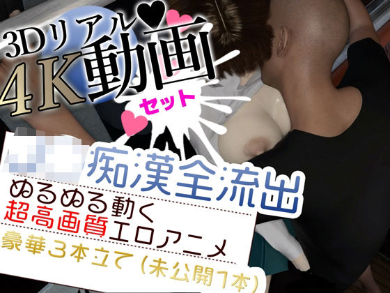 【豪華セット】J◯電車◯漢の盗撮動画全流出（4K）(かわいいまんが) [d_423009]