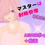 マスターは射精管理されたい(ほか亭) [d_423155]