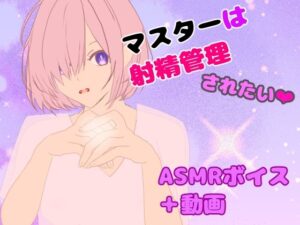 マスターは射精管理されたい(ほか亭) [d_423155]