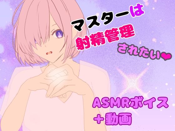 マスターは射精管理されたい(ほか亭) [d_423155]