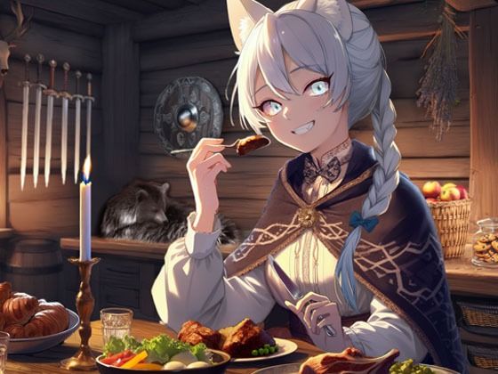 最強獣人師匠(スタジオレイン) [d_423721]