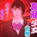 葛藤少女 ［前編］(たろケン堂) [d_423908]