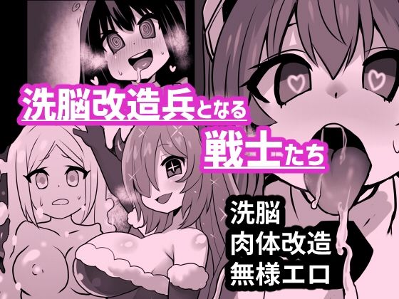 洗脳改造兵となる戦士たち(石器ケトル時代) [d_423972]