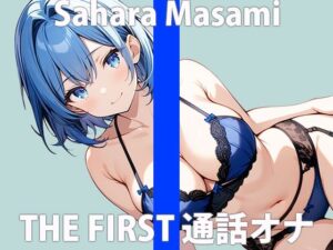 「イケナイ遊び…覚えちゃった」彼には言えないヒメゴト….THE FIRST ORGASM 実演オナニー 【佐原 まさみ】(さくらんぼいす) [d_424142]