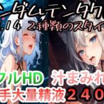 ランダムテンタクル Vol.14 2種類のスタイル(AI-TheTirckStar) [d_424179]