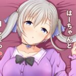 催●×地雷系ではーちゃんとHしよっ(もちくい亭) [d_424202]