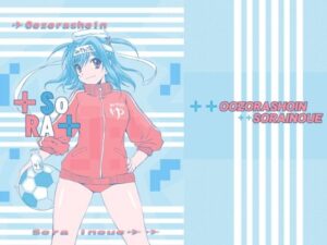 SORA(いのうえ空) [d_424238]