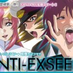 ANTI EXSEED(IP) [d_424331]