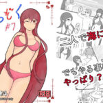 けつぞく ＃7(高梨優斗) [d_424435]