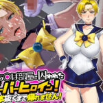 壁ち○ぽ部屋に囚われたスーパーヒロイン！100本抜くまで帰れません！(ノエルヴ) [d_424666]