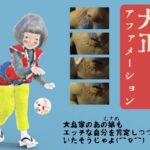 大正アファメーション(田村十百朗) [d_424888]