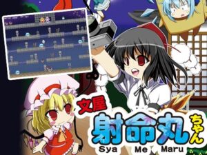 文屋射命丸ちゃん(苺兄貴) [d_425122]