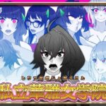 私立華雅女学院(眼帯クリティカル) [d_425263]