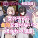 女の子から金的を受けないと帰れない部屋(よわよわM男) [d_425384]