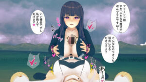 ふたなり化したフリーレンをフェルンが逆レ〇プするお話(M向けアニメーション) [d_425523]