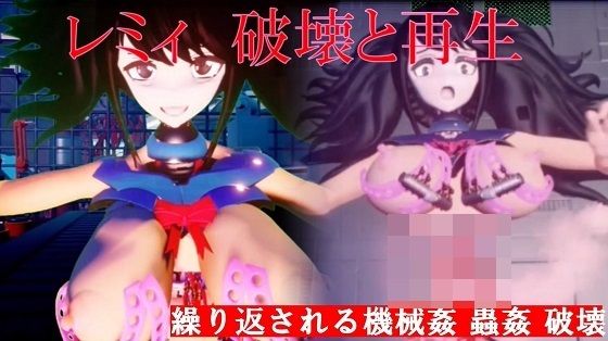 レミィ破壊と再生(太平洋) [d_425687]