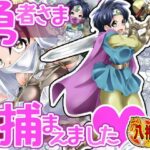 勇者さま捕まえました(アトリエ八福庵) [d_425718]