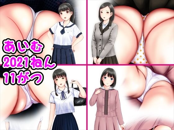 あいむ2021ねん11がつ(愛夢) [d_425996]