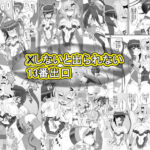 Xしないと出られない13番出口(猫イラズ) [d_426054]