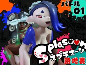 【3D動画】イカタコ合戦スプラスーンsplasoon(異世界転生) [d_426319]