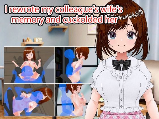 I rewrote my colleague’s wife’s memory and cuckolded her.（English edition）(LOST DECEMBER) [d_426456]