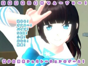 変態調教は最高でぇーすぅ〜！(生肉汁ゲーム) [d_426481]
