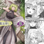 女魔法使いさん蟲姦話(Gura Craft) [d_426522]