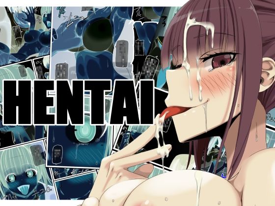 HENTAI(蹄鉄騎士団) [d_426545]