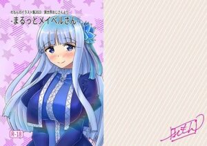 -まるっとメイベルさん-(れもん？) [d_278135]