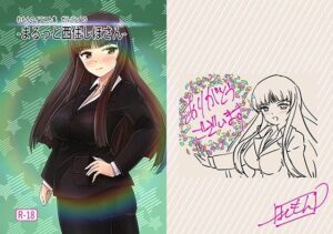 -まるっと西住しほさん-(れもん？) [d_278140]