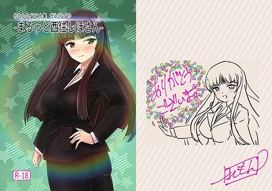 -まるっと西住しほさん-(れもん？) [d_278140]