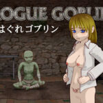 はぐれゴブリン(スタジオケイス) [d_279212]