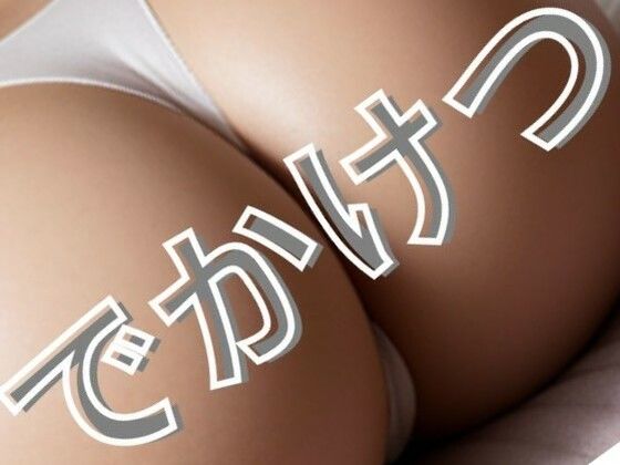 でかけつ32 ふたりっきりの秘密の個別撮影会(Stable Diffusionを使いこなしたいのに) [d_320090]