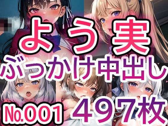 【よ◯こそ実◯至上主義の教◯へ No.001】tsuna CGイラスト集(c-tsuna) [d_322677]