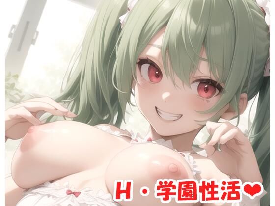 H・学園性活 sp.47(眠り屋) [d_338090]