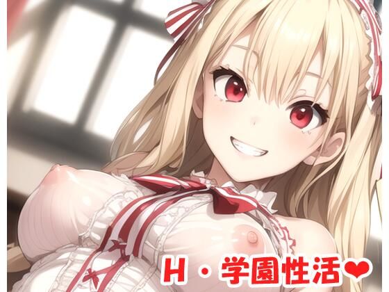 H・学園性活 sp.50(眠り屋) [d_340720]