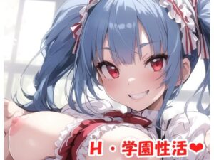 H・学園性活 sp.51(眠り屋) [d_341535]