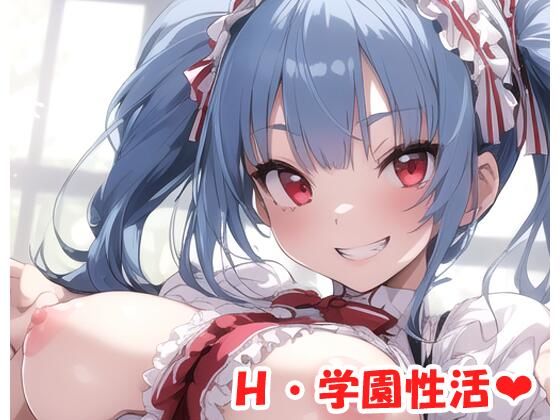 H・学園性活 sp.51(眠り屋) [d_341535]