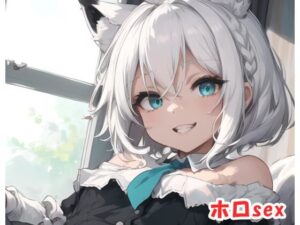 ホロsex Hライブ.25(ネロンソフト) [d_345482]