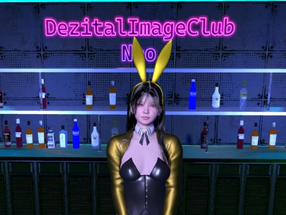 デジタル イメージクラブ – NEO -(あーぷXR) [d_346899]