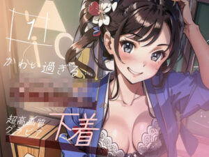 【超高画質グラビア写真集】女子◯生の下着。かわいい50枚〜1巻〜(Hinano) [d_347241]