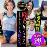 陸上女子マニアvol.1:陸上競技場で見つけた天使たち【AI生成・SSS級美女】(TAKUYA@AI BEAUTY CREATOR) [d_362969]