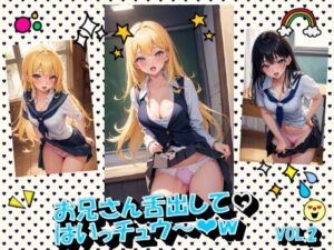 お兄さん舌出してはいっチュウ〜VOL.2(panpanyama2) [d_369187]