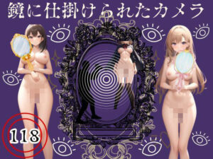 鏡に仕掛けられたカメラ(ご寵AI) [d_371556]