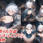 寝取られ調教日誌 ミオリネ・レン〇ラン(絵空事) [d_374742]