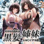 その年の離れた黒髪姉妹とお〇こする話(＆norino) [d_389513]