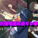 美JK帰宅連れ去りレ〇プ(ポメラニアン) [d_391066]