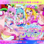 ひろがるスカイ！プリキ○アはぁはぁCG集(LolitaChannel) [d_391457]