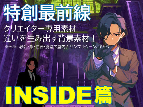 特創最前線！クリエイター専用シンセカイマテリアルフロントシリーズ 違いを生み出す背景素材集「海の向こうの街 INSIDE篇」(Z3 STUDIO) [d_391664]